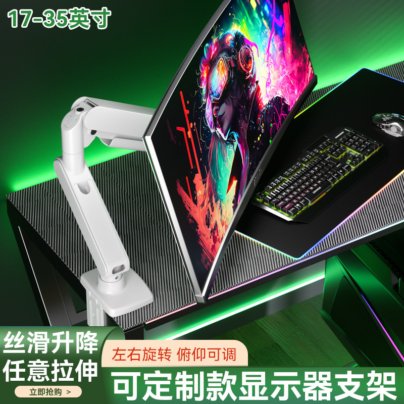 San Ce Factory Direct Sale Monitor Stand Gas Spring Suspension Arm Desktop Computer Stretching and Heightening Stand Sc5