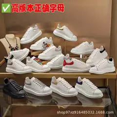 High-end McQueen Platform White Shoes 2024 Casual Sports Casual Shoes Women's Genuine Leather All-match Breathable Men's and Women's Sneakers
