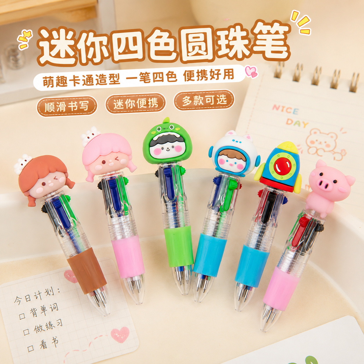 small cartoon handheld multicoloured smooth ballpoint pen for…