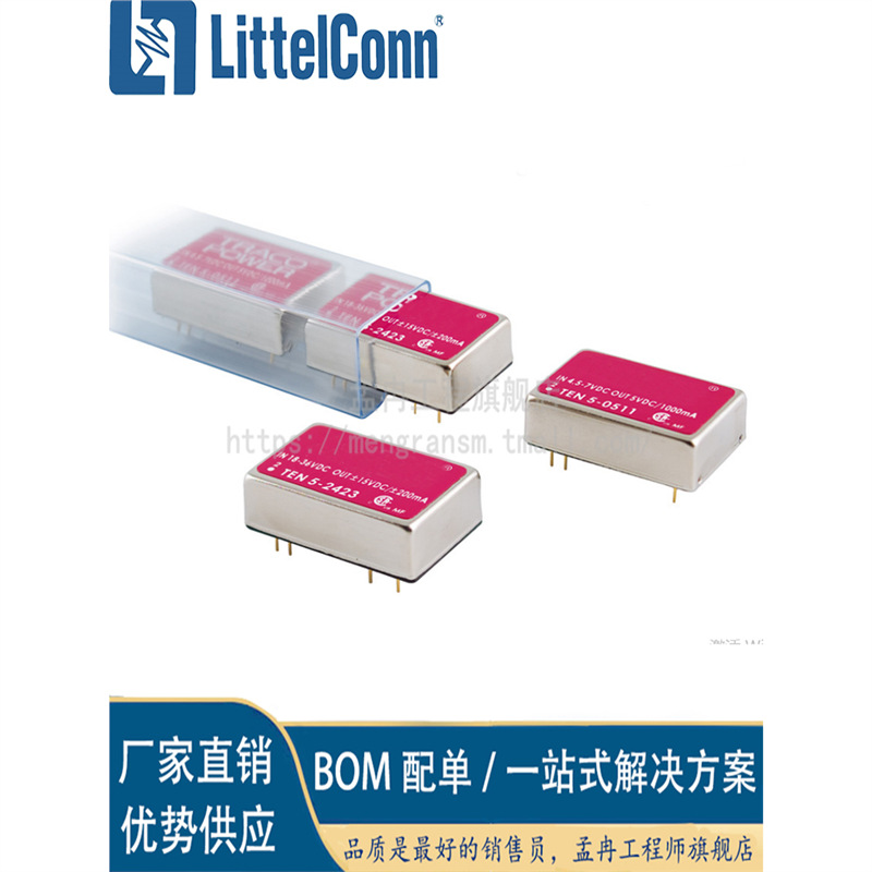 爱哲信 TEN8-2411 TEN8-2411WI 封装DIPSIP 电源模块