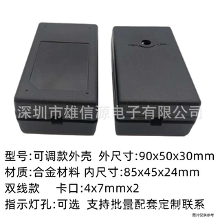 124款可调速风扇12V24W电机直流多功率电源适配器LED灯带塑料外壳