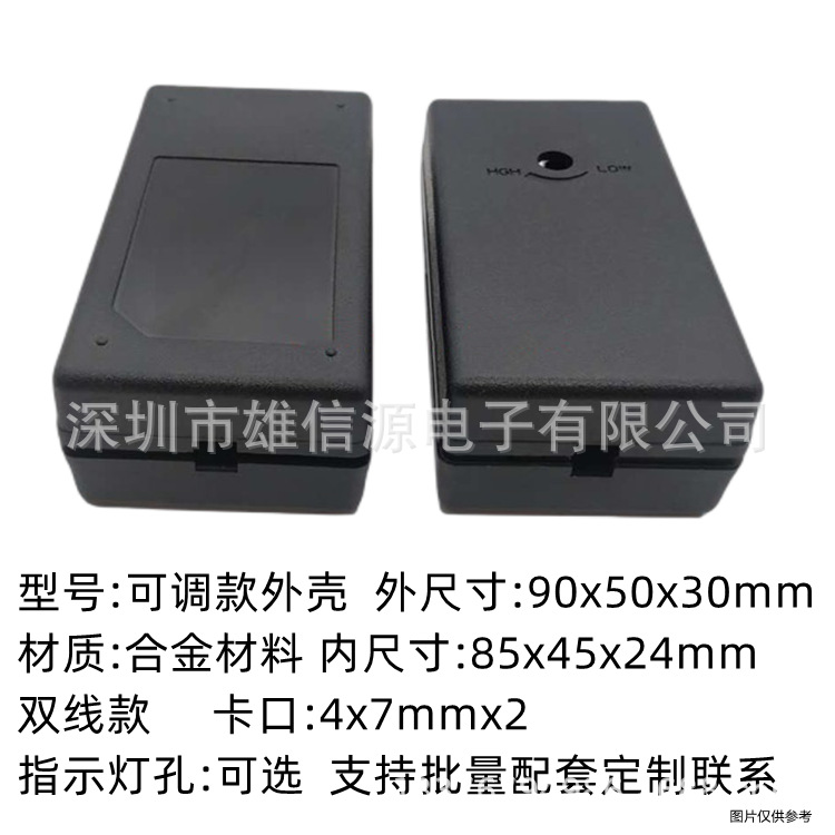 124款可调速风扇12V24W电机直流多功率电源适配器LED灯带塑料外壳