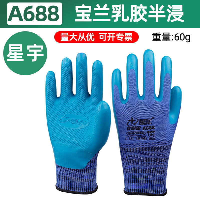Factory Direct Wholesale   Guantes antideslizantes y transpirables, guantes de nitrilo semi-impregnados de látex