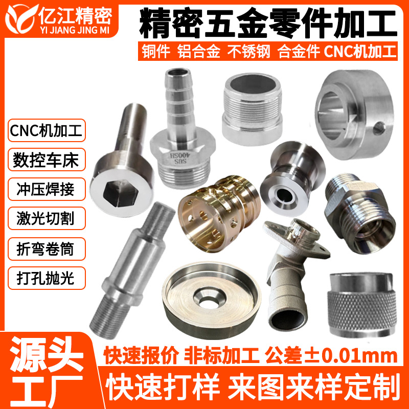 五轴数控车床自动cnc加工大型机械零部件铝合金五金零件定制厂家