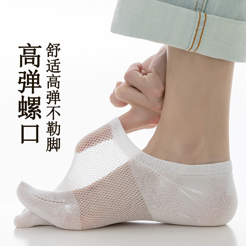 Zhuangyan calcetines para hombres de verano delgados de cinco dedos mallas respirantes antiolor calcetines de algodón de dedos divididos calcetines invisibles para hombres