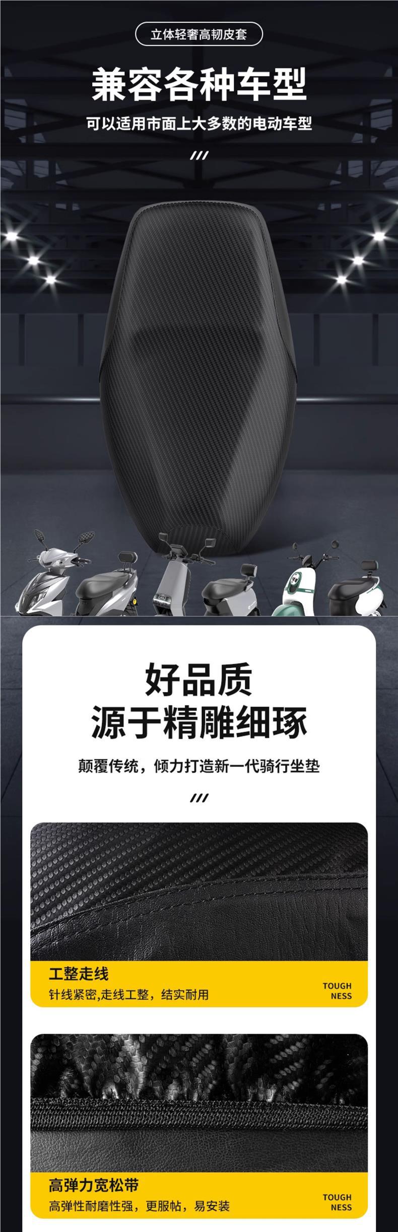 Electric Vehicle Seat Cover Battery Motorcycle Cushion Cover Yadi Emma Bell Waterproof Sunscreen Four Seasons Universal Seat Cover