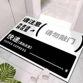 趣味水晶绒入户门地垫网红地毯搞笑文字进门垫耐磨耐脏脚垫可代发