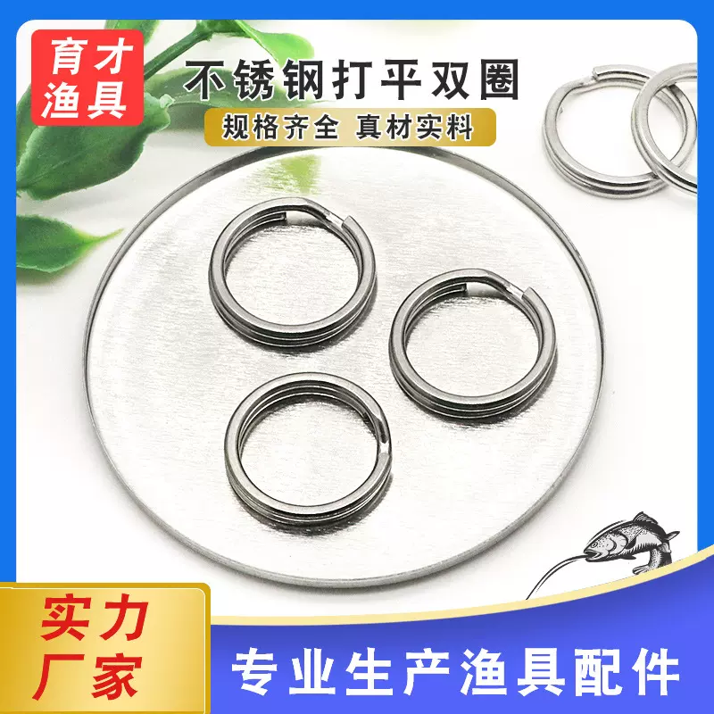 打平双圈不锈钢路亚金属环压扁双圈渔具垂钓用品小配件工厂外贸