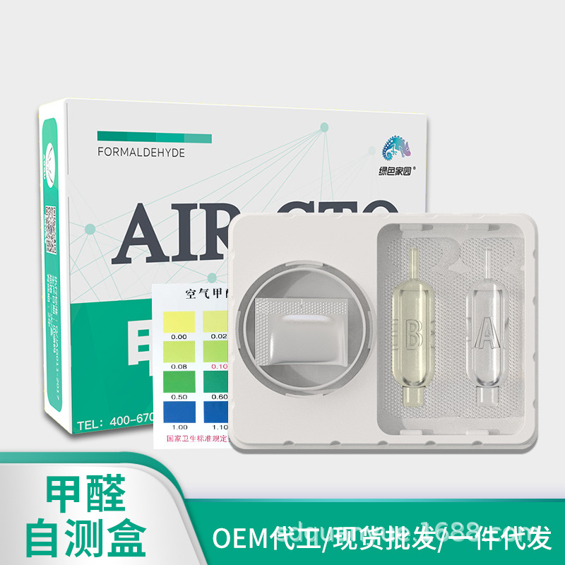 indoor Formaldehyde self atmosphere formaldehyde Test kits Formaldehyde Test analysis reagent household formaldehyde Self checking box