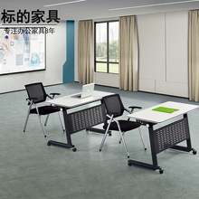 折疊培訓輔導班課桌椅會議長條桌椅組合移動翻板可拼接桌辦公桌子