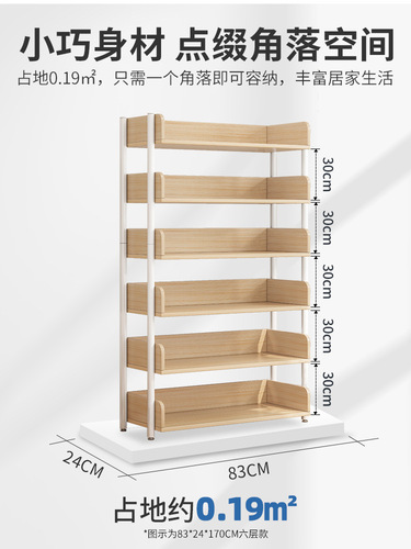 Shelf storage rack multi-layer household storage shelf display rack living room simple small bookshelf floor-standing cabinet layered rack