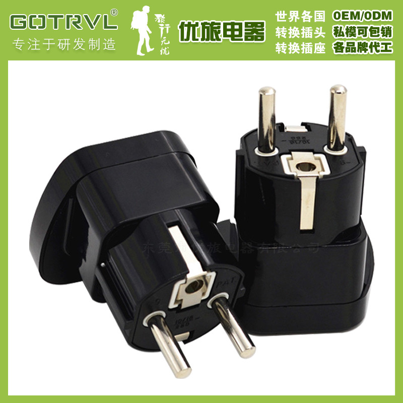 多功能插座多国旅游转换插头SS-9嵌入式插脚欧式德式法式转换欧标