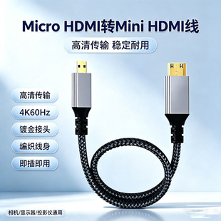 Mini HDMI�DMicro hdmiҕ�l��4K60Hz���C���往 �X������ 2.0��