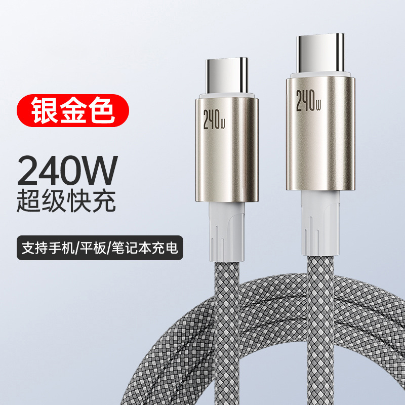 6A闪充Typec数据线适用华为荣耀小米手机车载充电器66w超级快充线|undefined