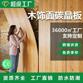 护墙板;地板附件;木质线材