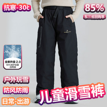 儿童羽绒裤滑雪裤男童女童冬季加厚防风防水东北户外保暖裤雪地裤