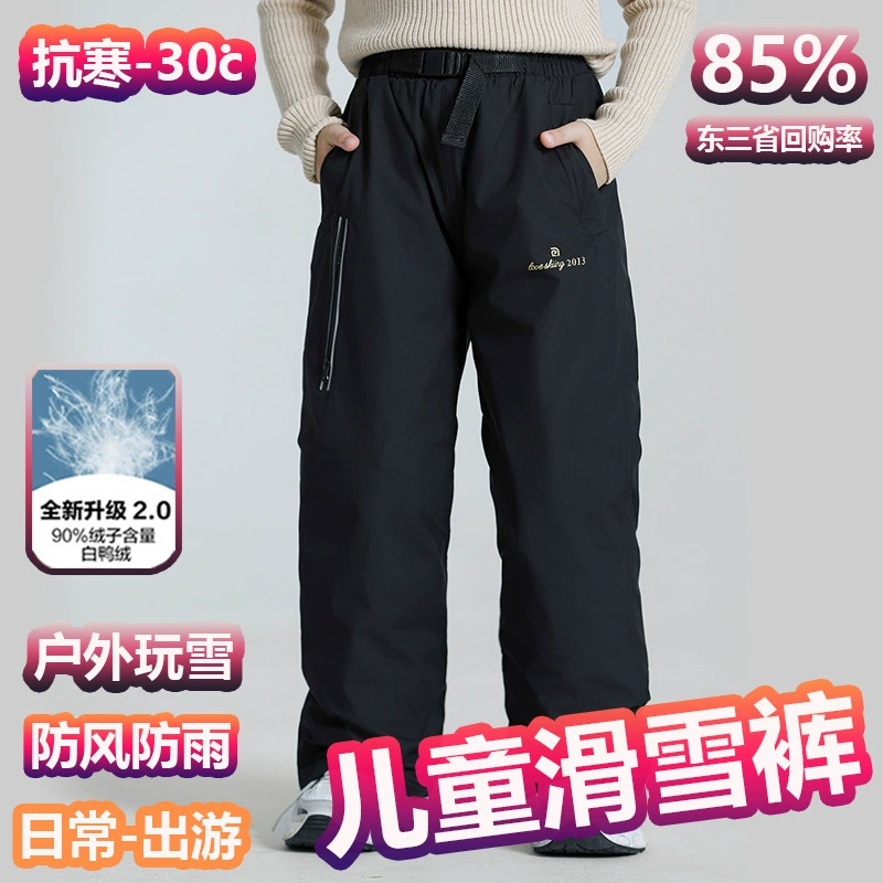 Детские пуховые брюки лыжные брюки для мальчиков зимой толстые ветрозащитные водонепроницаемые северо-восточные наружные теплые брюки снежные брюки