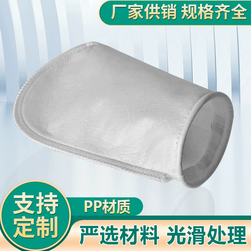 Фабрика самообслуживания жидкостного фильтра мешок для удаления пыли PP полипропиленовый фильтр мешок для нетканого фильтра пылесборника мешок