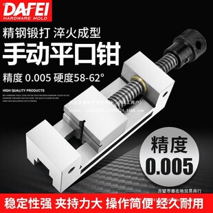 Dafei Qgg High Flat Pliers Small Grinder Batch Cnc Milling Machine Manual Right Angle Vise 2-8inch Direct Sale