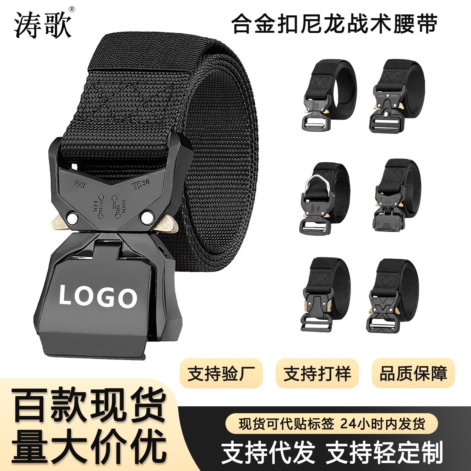 Cross-Border Tactical Belt for Men, Outdoor Quick-Release Cobra Alloy Buckle Nylon Woven Belt, Workwear Training Belt