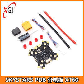 SKYSTARS PDB 分电板 XT60 穿越机多轴单体电调电源 双孔带电流计