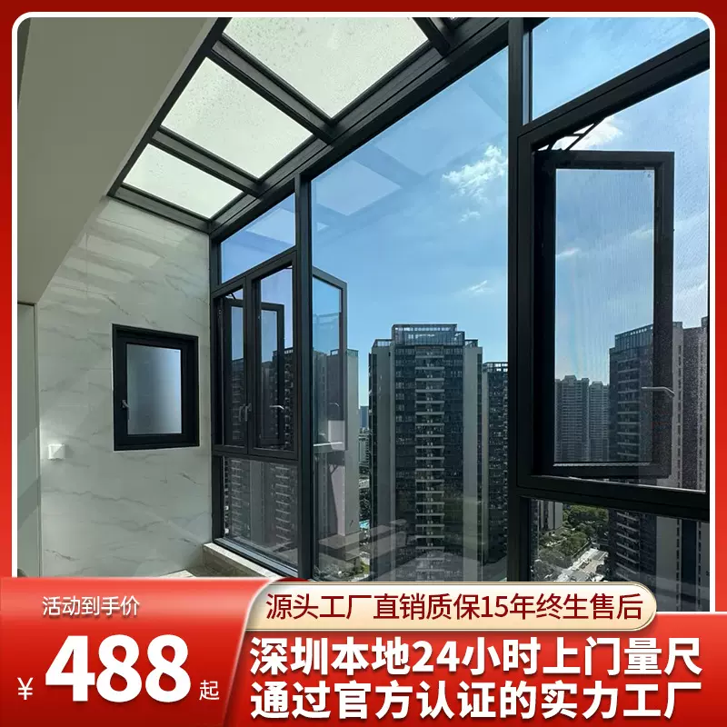 深圳断桥铝门窗定制封窗家装系统窗户铝合金门窗窄边平开窗封阳台