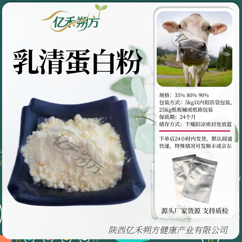 Silma Whey Protein Powder Nutritional Enhancer Concentrated Whey Protein Isolate Whey Protein Powder Ready in Stock Free Shipping