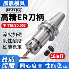 �߾���ER����CNC���ؼӹ����Ą�ƽ��BT30/40/50���ԊA�^����܇��