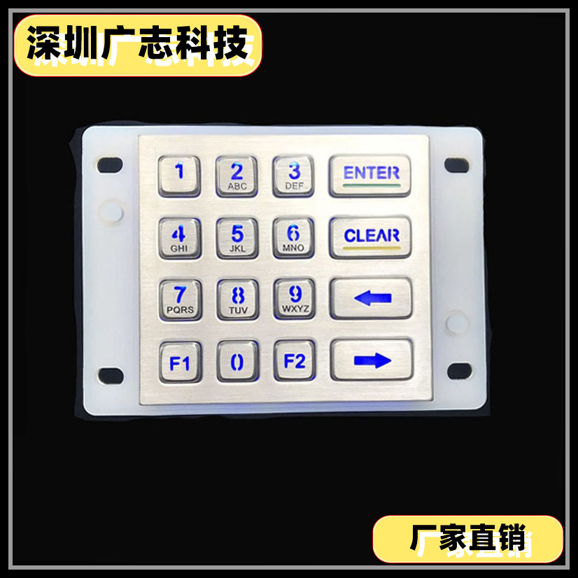 防水不锈钢发光金属键盘|工业级IP67|自助洗车机专用|广志键盘