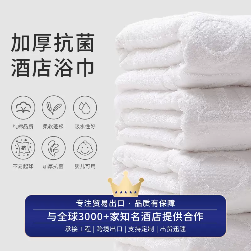 跨境五星级酒店加厚全棉浴巾吸水纯棉毛巾可印酒店logo毛巾厂批发