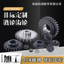 齿轮链轮非标加工不锈钢45#碳钢齿条小链轮双排链轮链条定 做大全