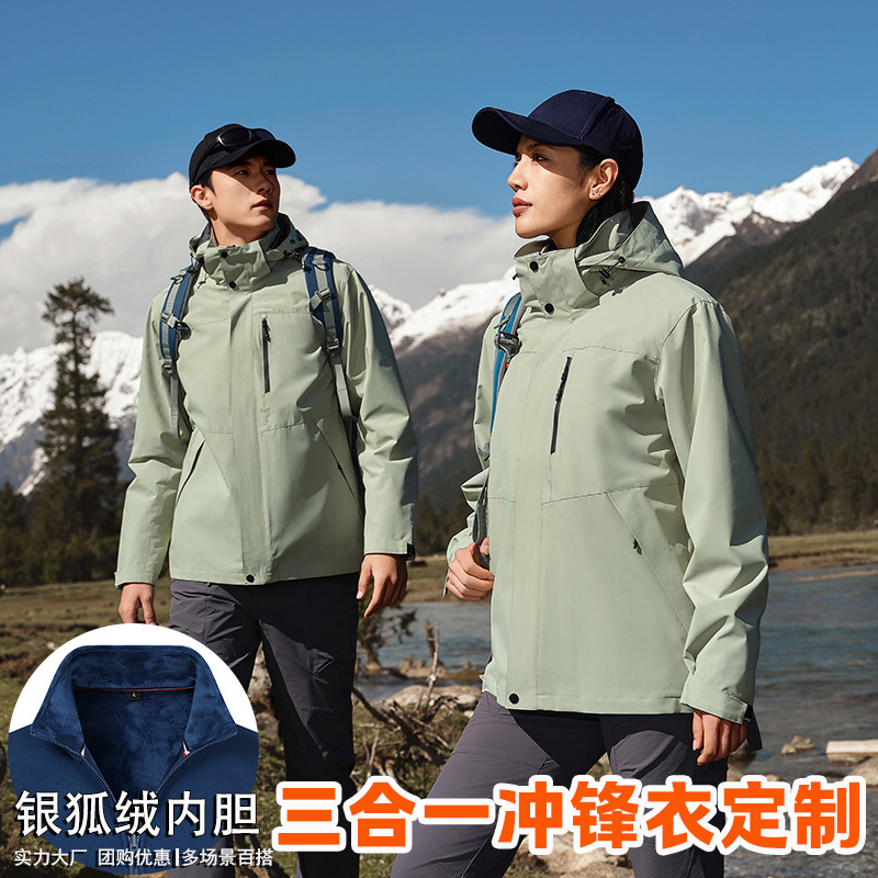 Three-In-One Jacket with Custom Printed Logo for Men and Women, Two-Piece Windproof, Waterproof and Warm Jacket, Outdoor Mountaineering Jacket