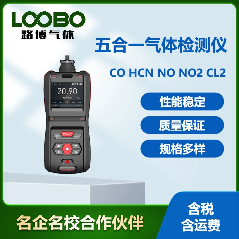 Портативный детектор газа пять в одном насос всасывающий газовый датчик цианистого водорода