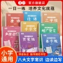 千字文三字经楷书字帖