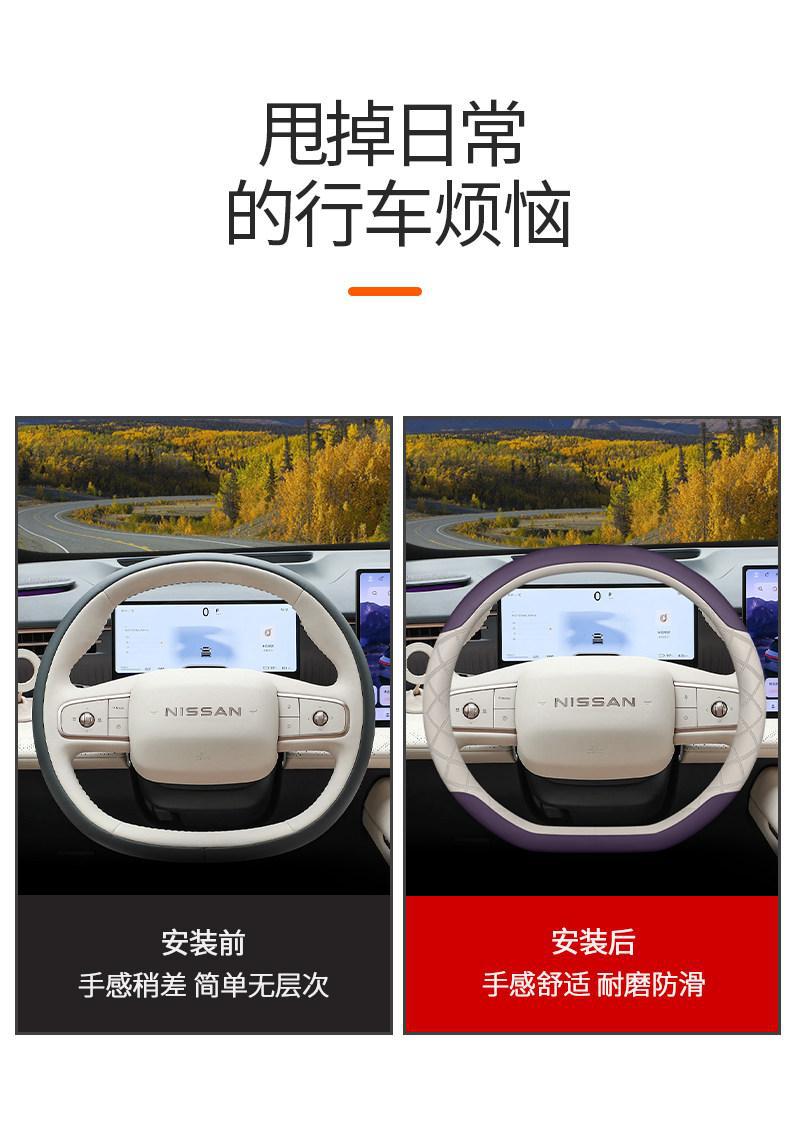 Suitable for 26 Models of Nissan Nx8 Steering Wheel Covers, Pure Electric Extended-Range Version Interior Modification Accessories, Four-Season Steering Wheel Covers