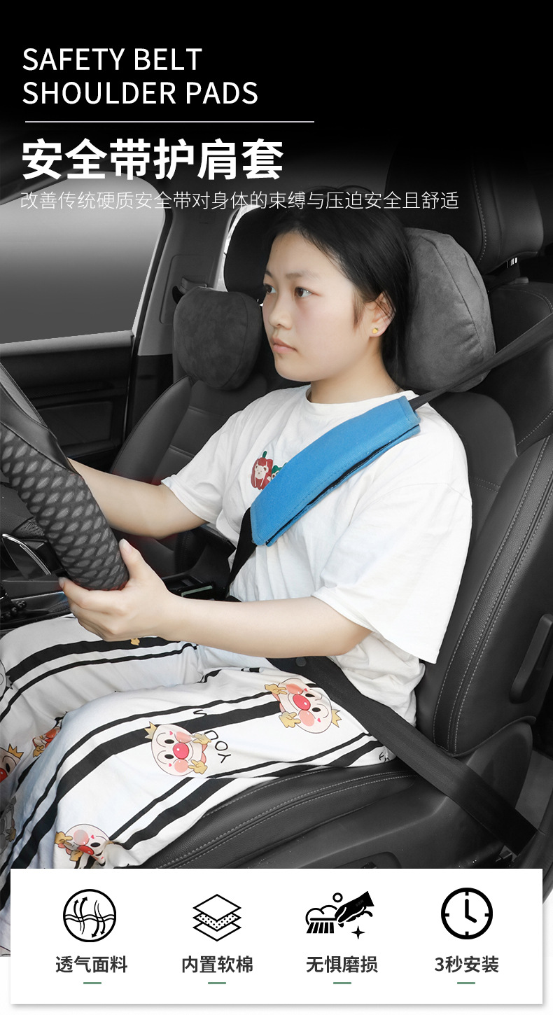 Car Seat Belt Shoulder Pads, Creative Car Interior Accessories, Car Seat Belt Protective Covers, Four-Season Children's Shoulder Pads