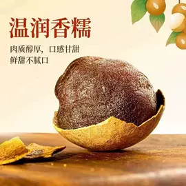 红枣干;桂圆干;山楂制品