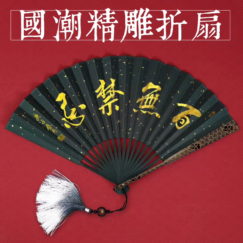 精雕刻书法宣纸折扇绢布空白手写古风国潮扇子题字中国风DIY 10寸|undefined