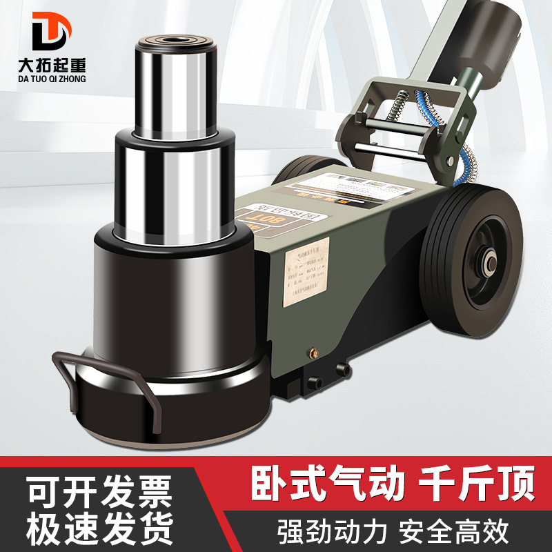 卧式气动千斤顶液压80吨30t50油压100千金货车重型汽修专用气压顶