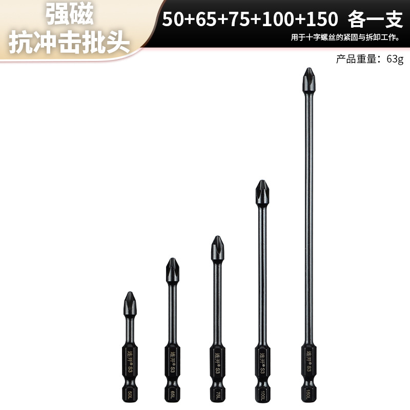 S3 강력자석 고배합 비트(50-65-75-100-150mm) 5종 세트