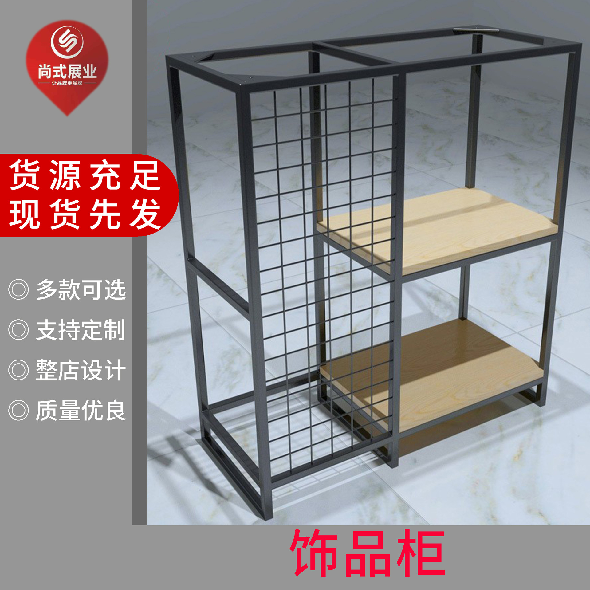 尚式货架便利店超市钢木货柜商场食品文具展示架商店架子商用
