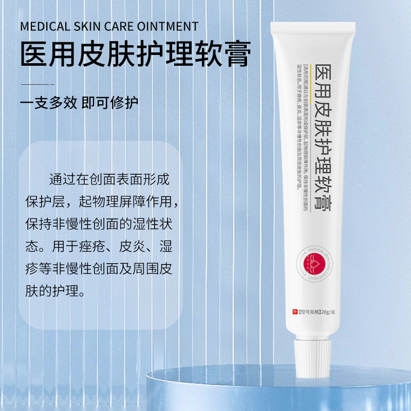 ひまわり医療スキンケア軟膏、敏感肌、赤み、皮膚炎、湿疹、ニキビ除去、ニキビ跡除去ジェル|undefined