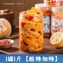 无骨鸡爪柠檬酸辣大份量罐装休闲网红去骨泡椒凤爪零食小吃安心购