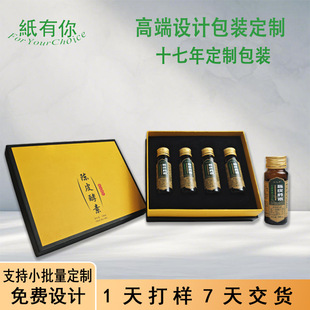 Health Product Gift Box Packaging Box with Lid, Color Box for Gift Giving, Carton Packaging with Inner Tray Protection, Factory Direct Sales for Small Batches