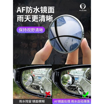Large field of view rear view auxiliary mirror: Car Rearview Mirror small round mirror