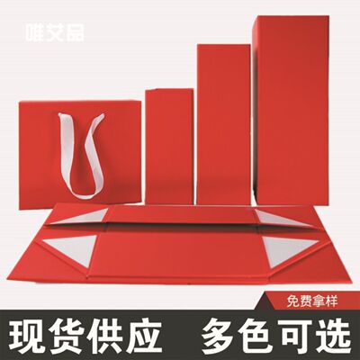 originality Gift box gules Gift box blank three-dimensional Carton Flip Gift box Large fold Packaging box printing logo