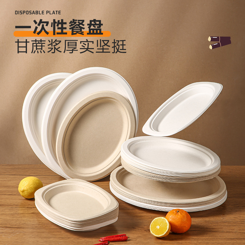 使い捨て楕円皿紙皿皿分解性パルプ食器果物皿パーティーバーベキュー皿紙皿|undefined