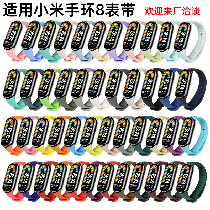 Suitable for Xiaomi Mi Band 8 strap, Xia...