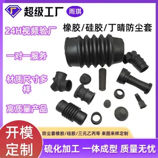 开模定制硅橡胶防尘套保护套波纹管耐磨耐用减震源头软胶厂家