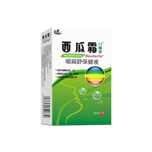 [A generation of hair] watermelon cream oral spray toothache upper fire breath freshener oral care gel in stock